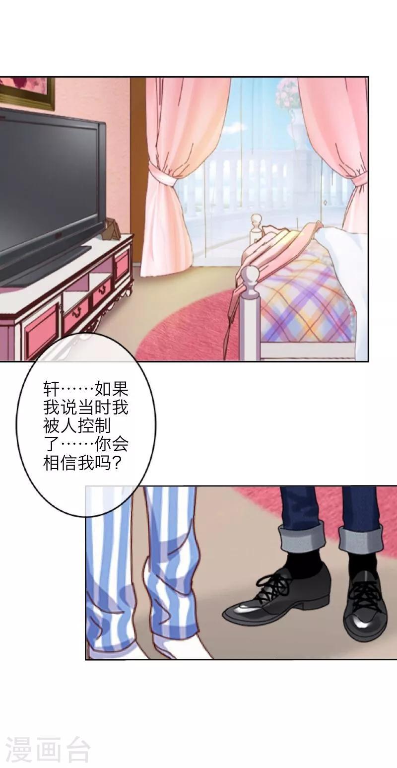 第22话 唯一的朋友-第23话