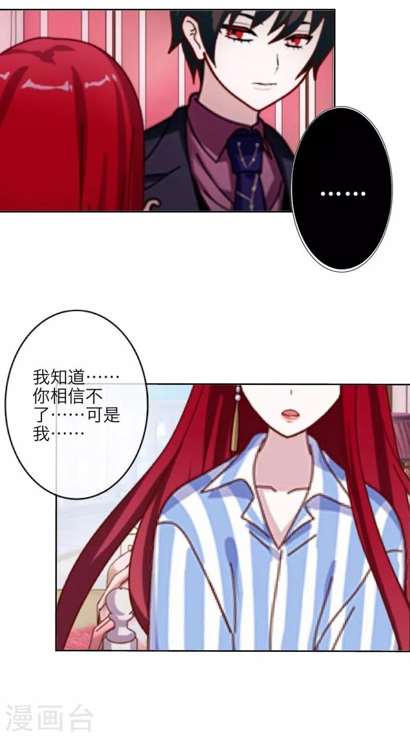 第22话 唯一的朋友-第23话