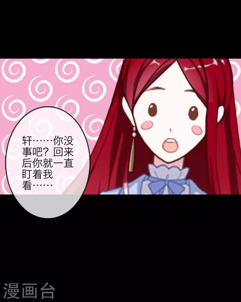 第24话 初见琳傲彬(1/2)-第25话