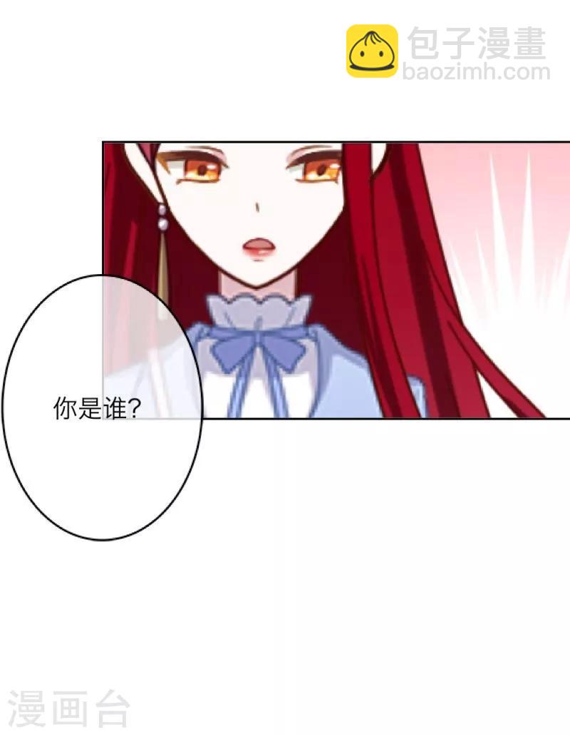 第24话 初见琳傲彬(1/2)-第25话