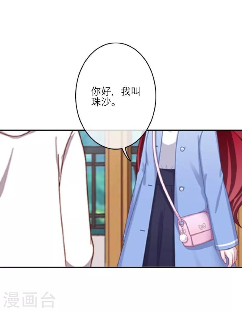 第24话 初见琳傲彬(1/2)-第25话