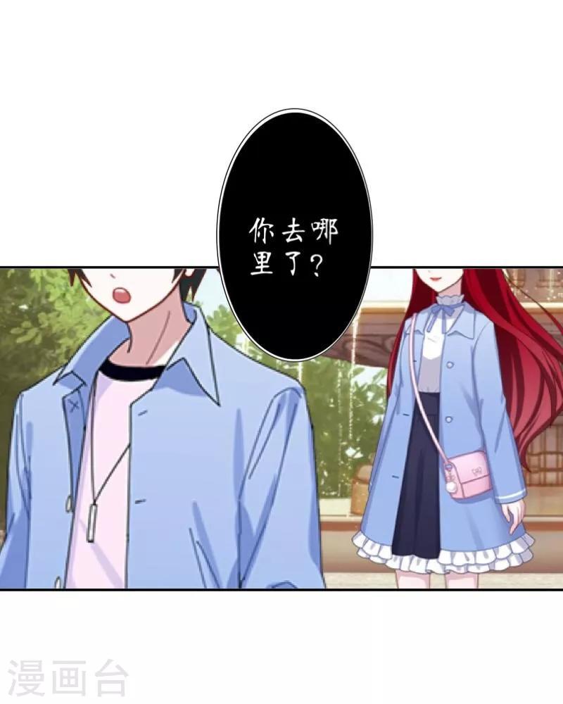 第24话 初见琳傲彬(1/2)-第25话