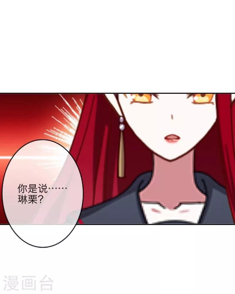 第26话 恨之入骨-第27话