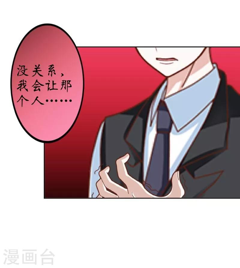 第26话 恨之入骨-第27话