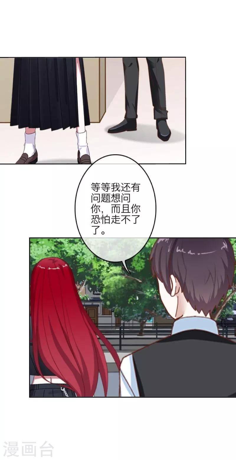 第26话 恨之入骨-第27话