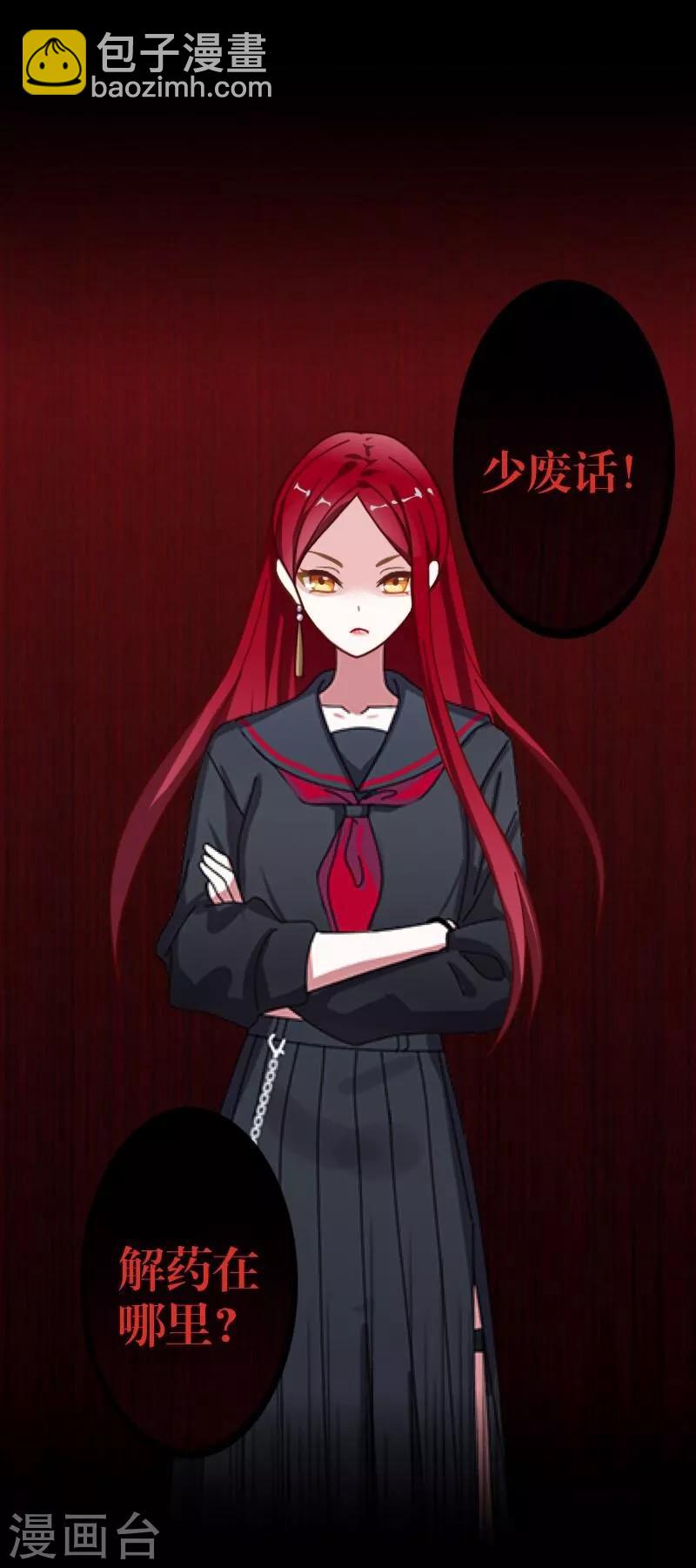 第26话 恨之入骨-第27话