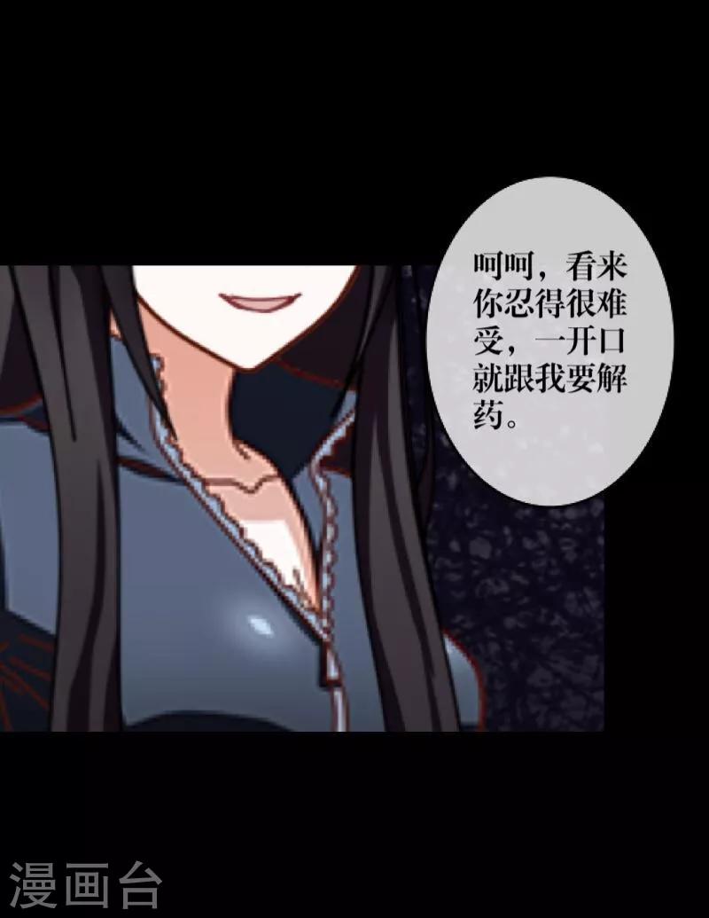 第26话 恨之入骨-第27话