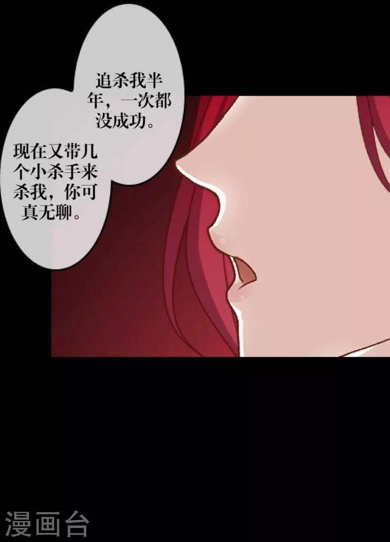 第26话 恨之入骨-第27话