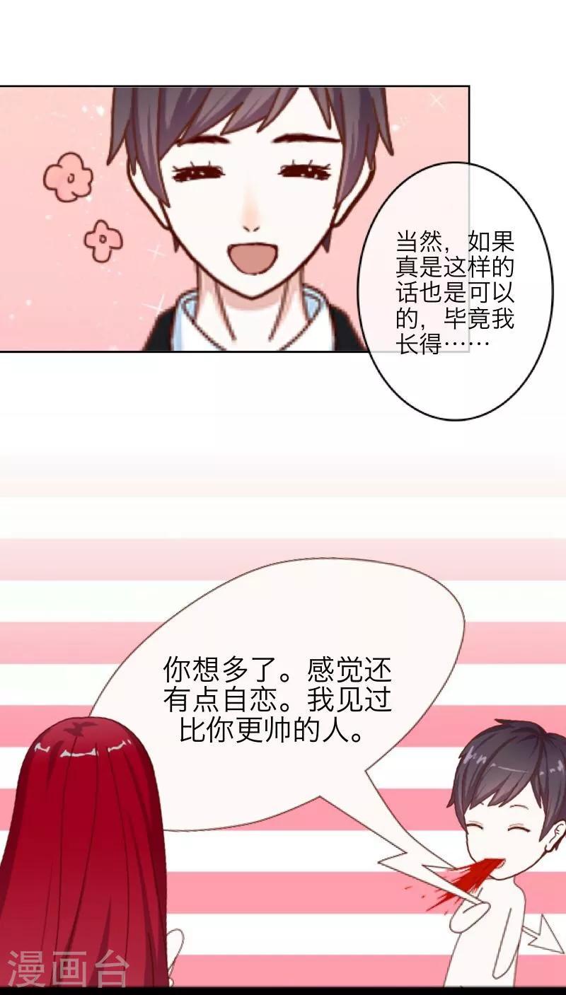 第26话 恨之入骨-第27话