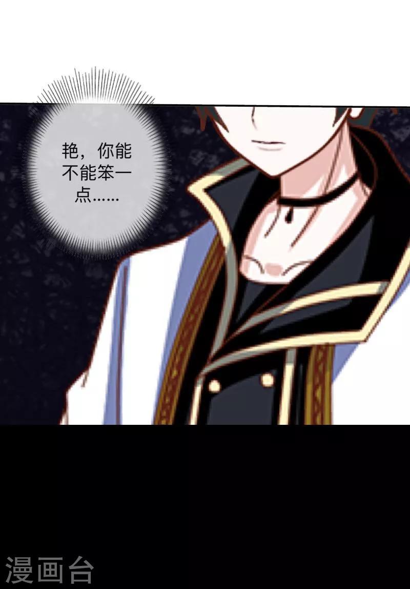 第28话 百毒不侵-第29话