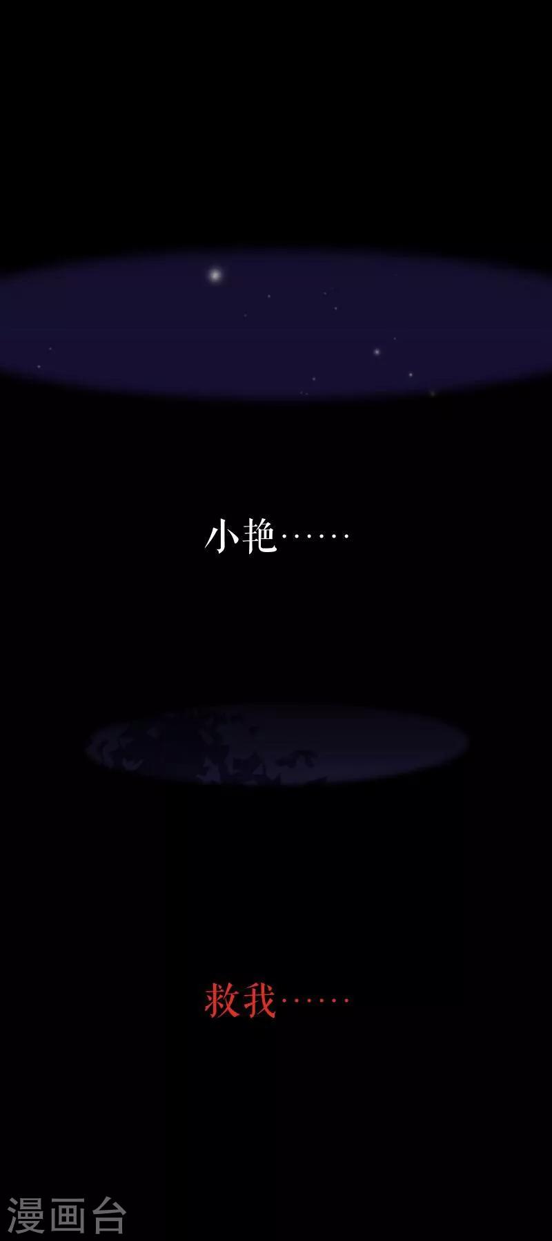 第28话 百毒不侵-第29话
