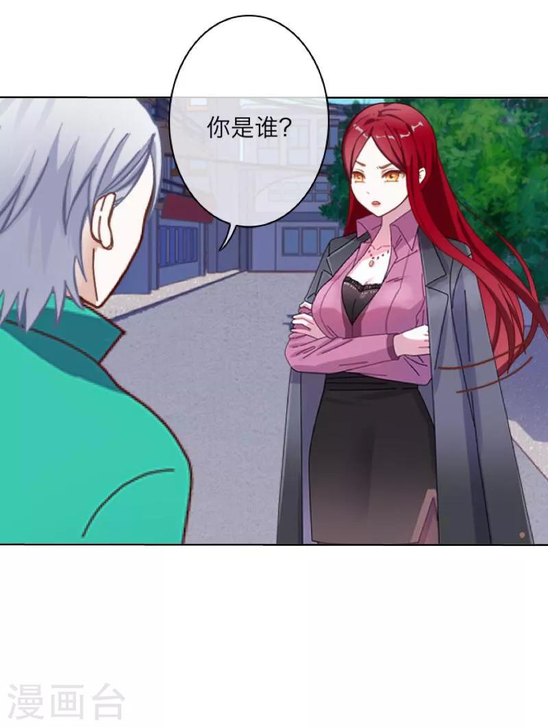第30话 兄妹重逢-第31话