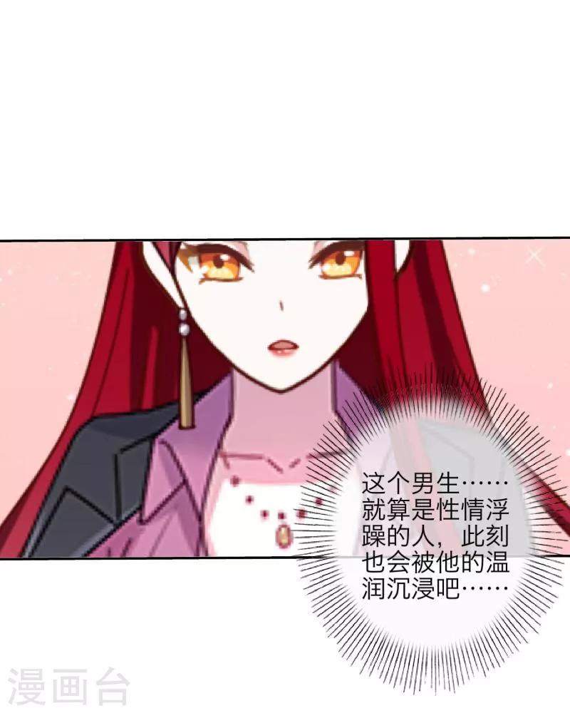 第30话 兄妹重逢-第31话