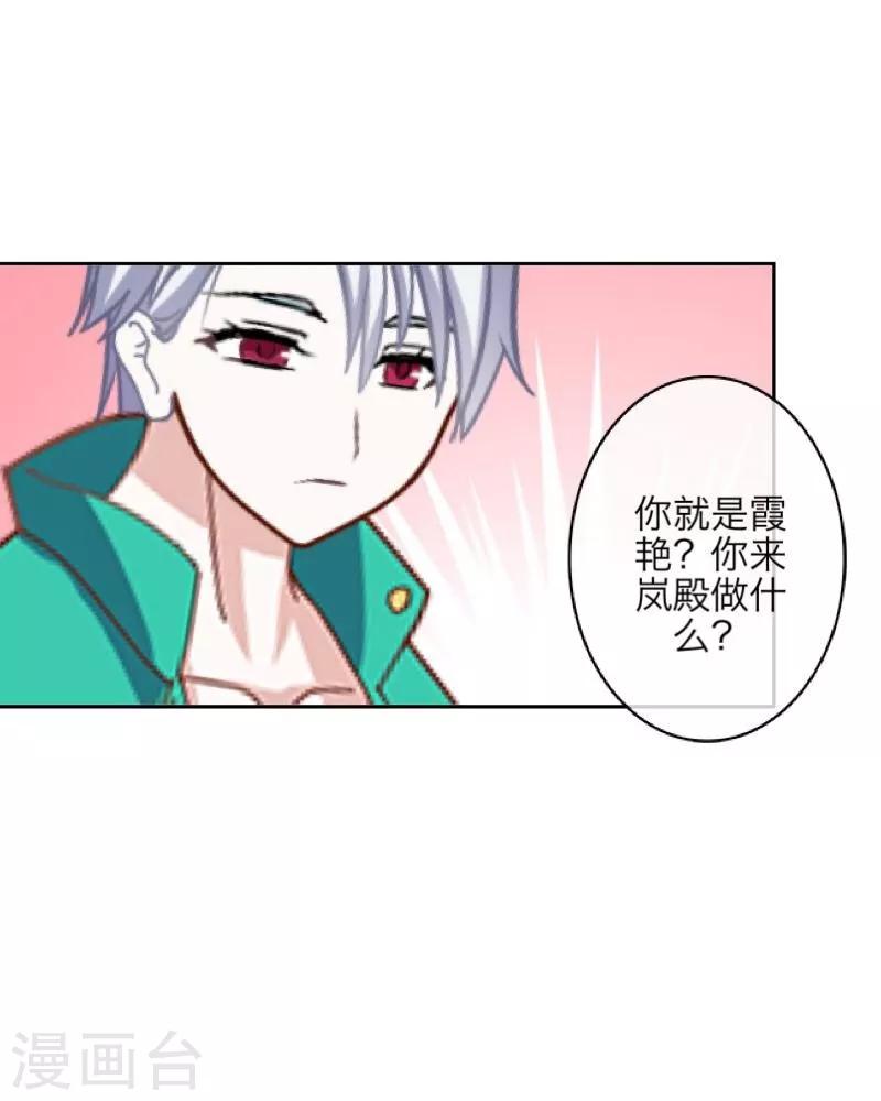第30话 兄妹重逢-第31话