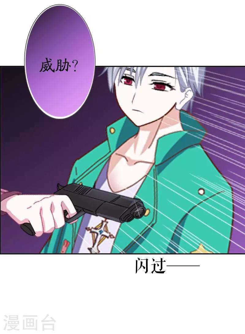第30话 兄妹重逢-第31话