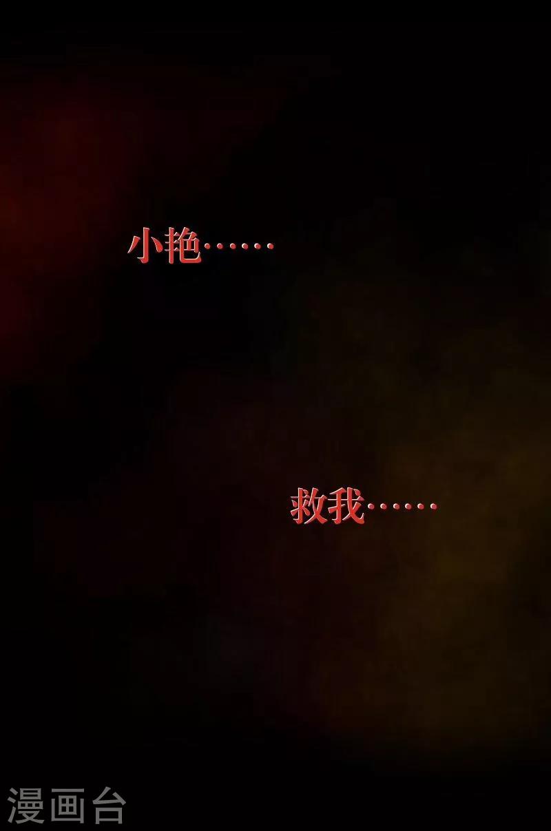 第30话 兄妹重逢-第31话