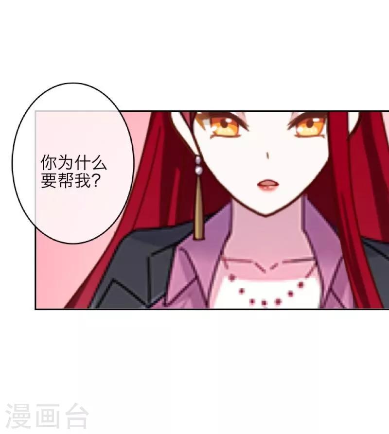 第30话 兄妹重逢-第31话