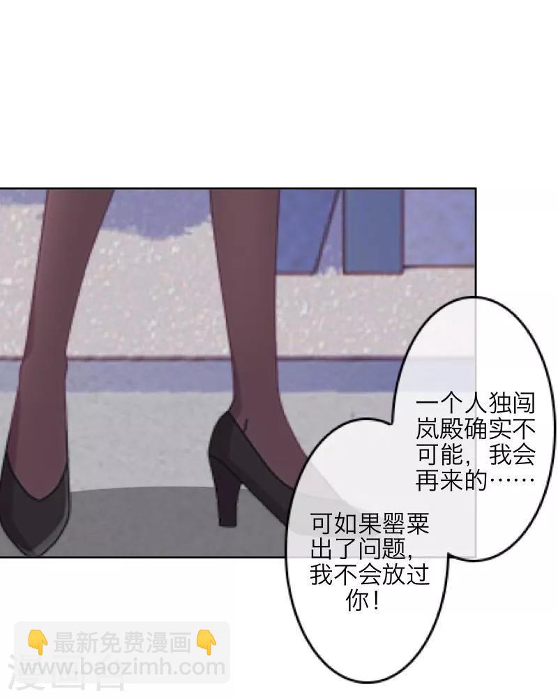 第30话 兄妹重逢-第31话