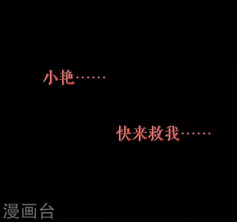 第30话 兄妹重逢-第31话