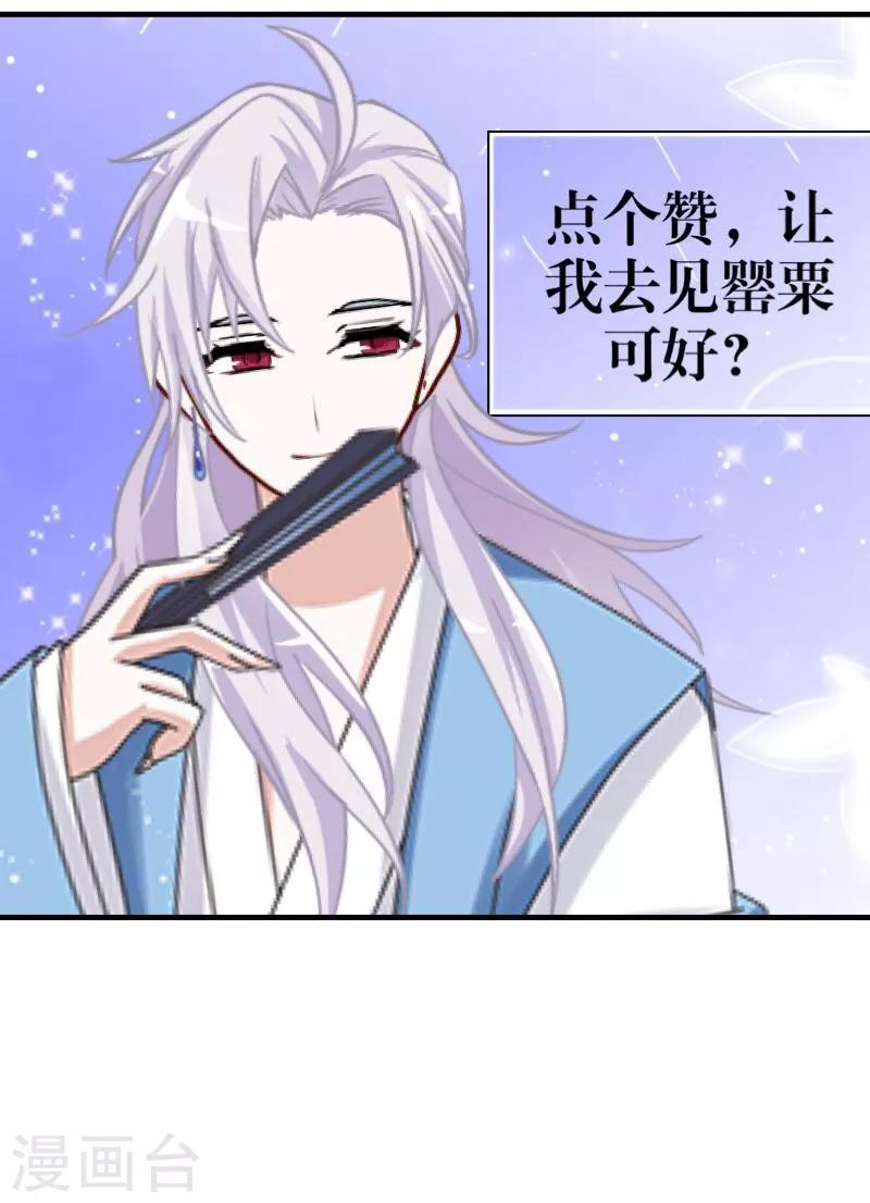 第30话 兄妹重逢-第31话