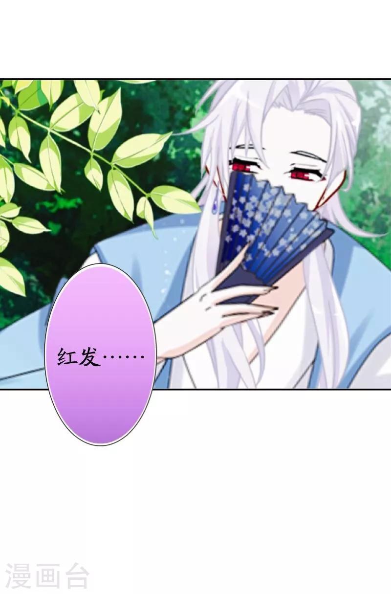 第30话 兄妹重逢-第31话