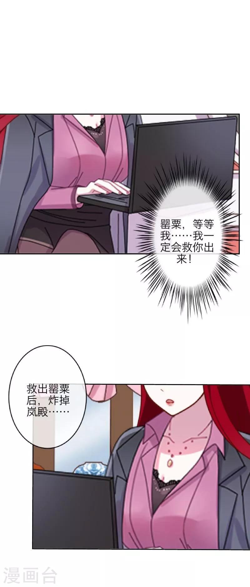第32话 凭空消失(1/2)-第33话