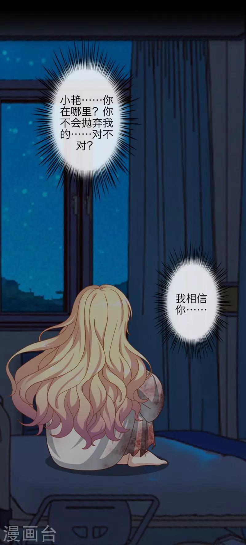 第32话 凭空消失(1/2)-第33话