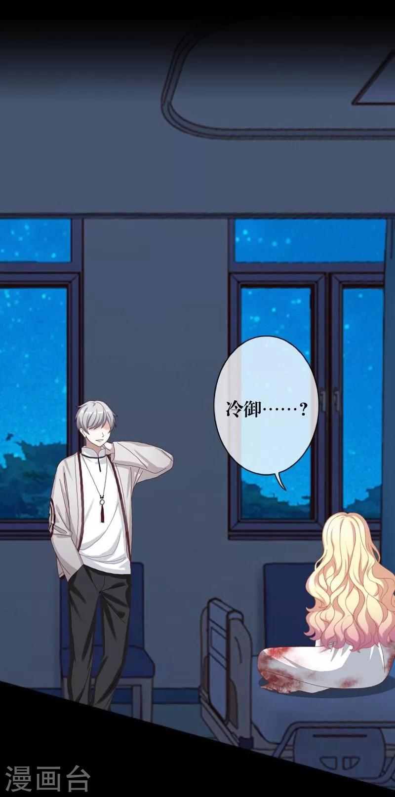 第32话 凭空消失(1/2)-第33话