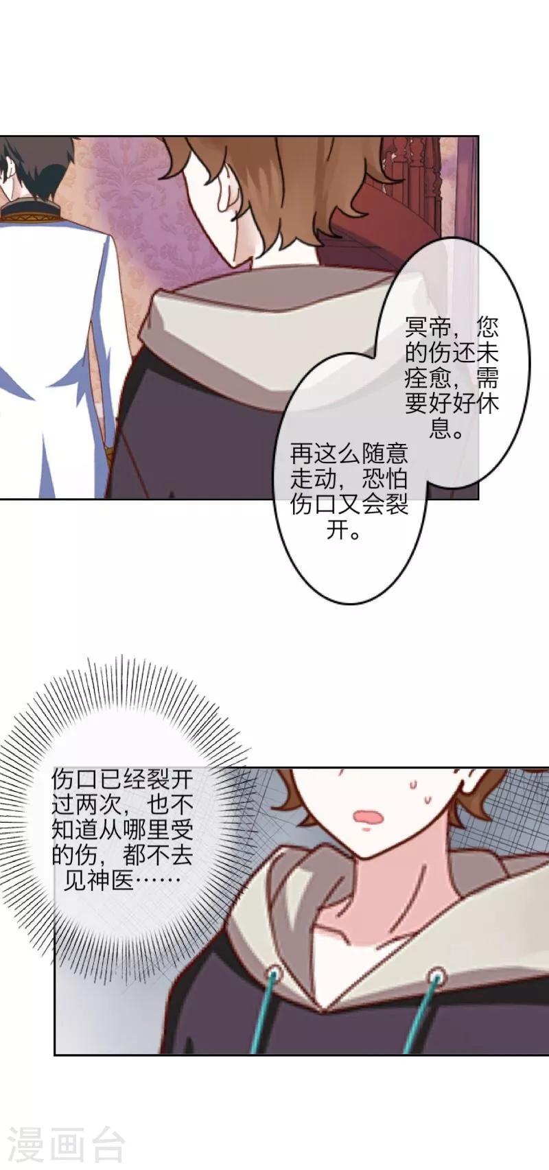 第32话 凭空消失(1/2)-第33话