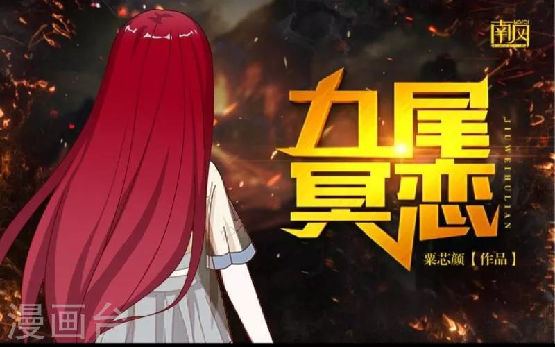 第34话 她死了-第35话