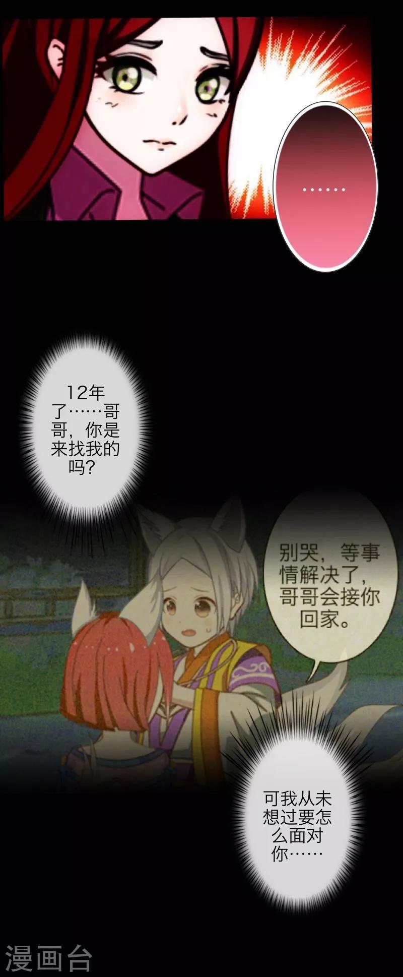 第34话 她死了-第35话