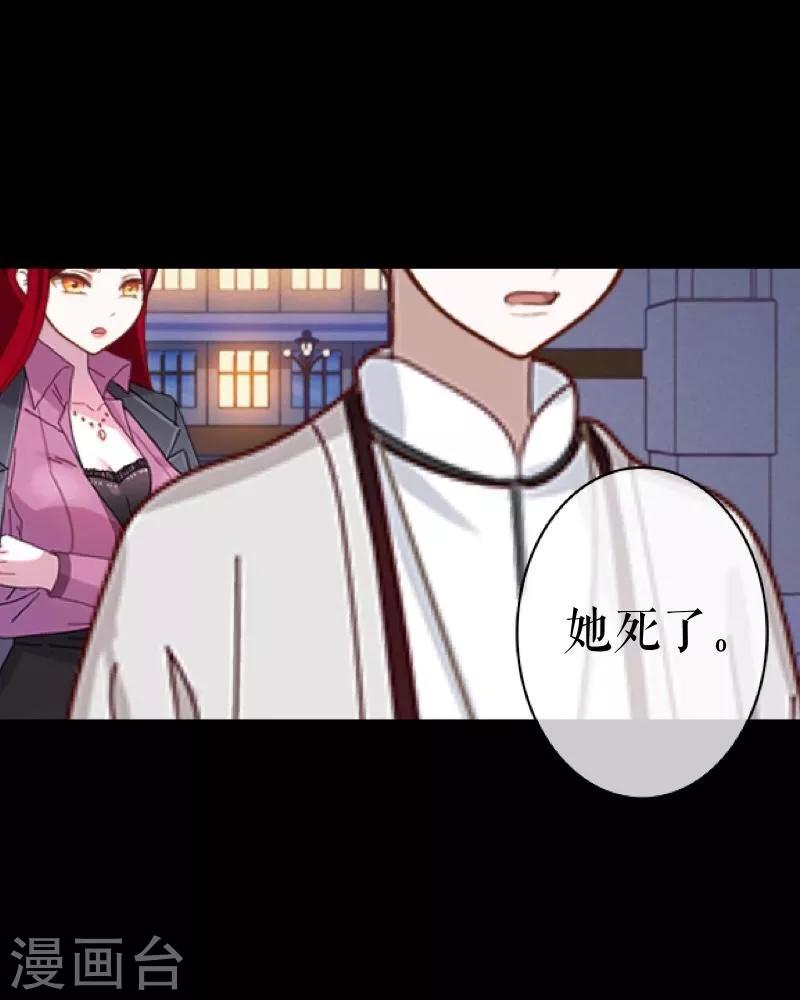 第34话 她死了-第35话