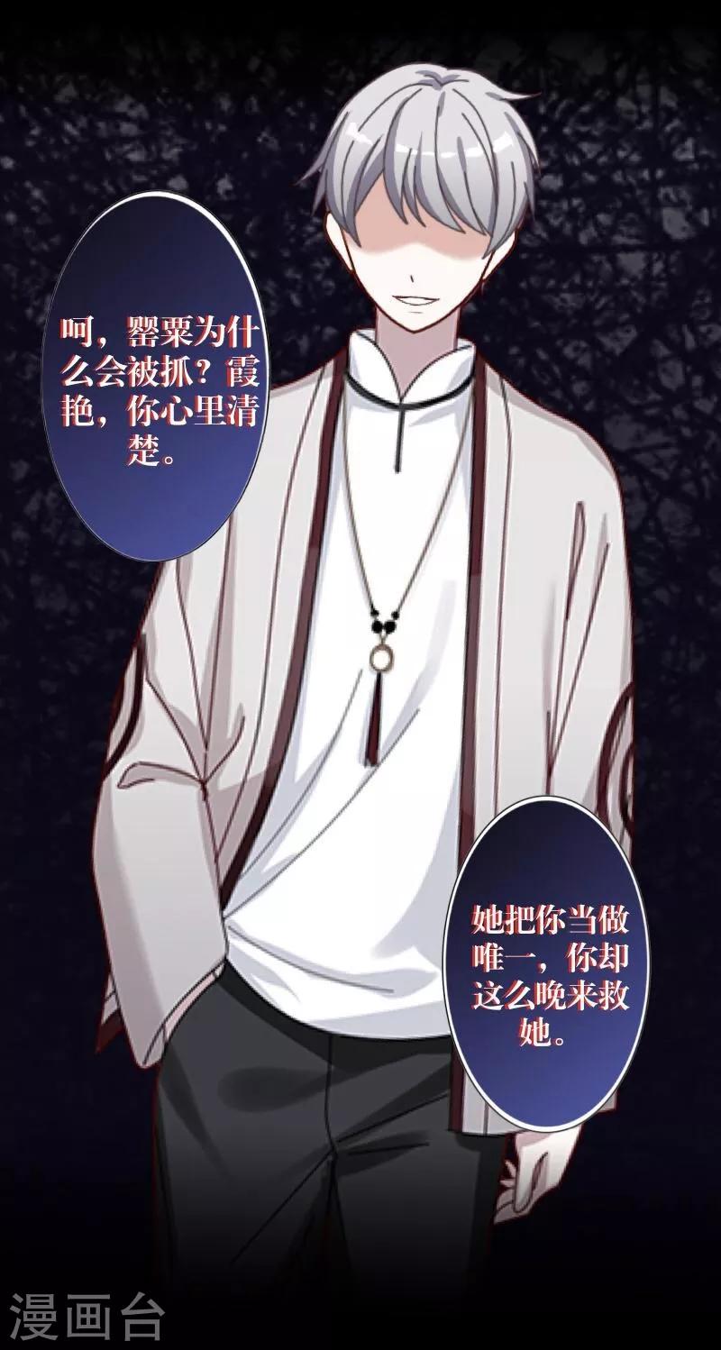 第34话 她死了-第35话
