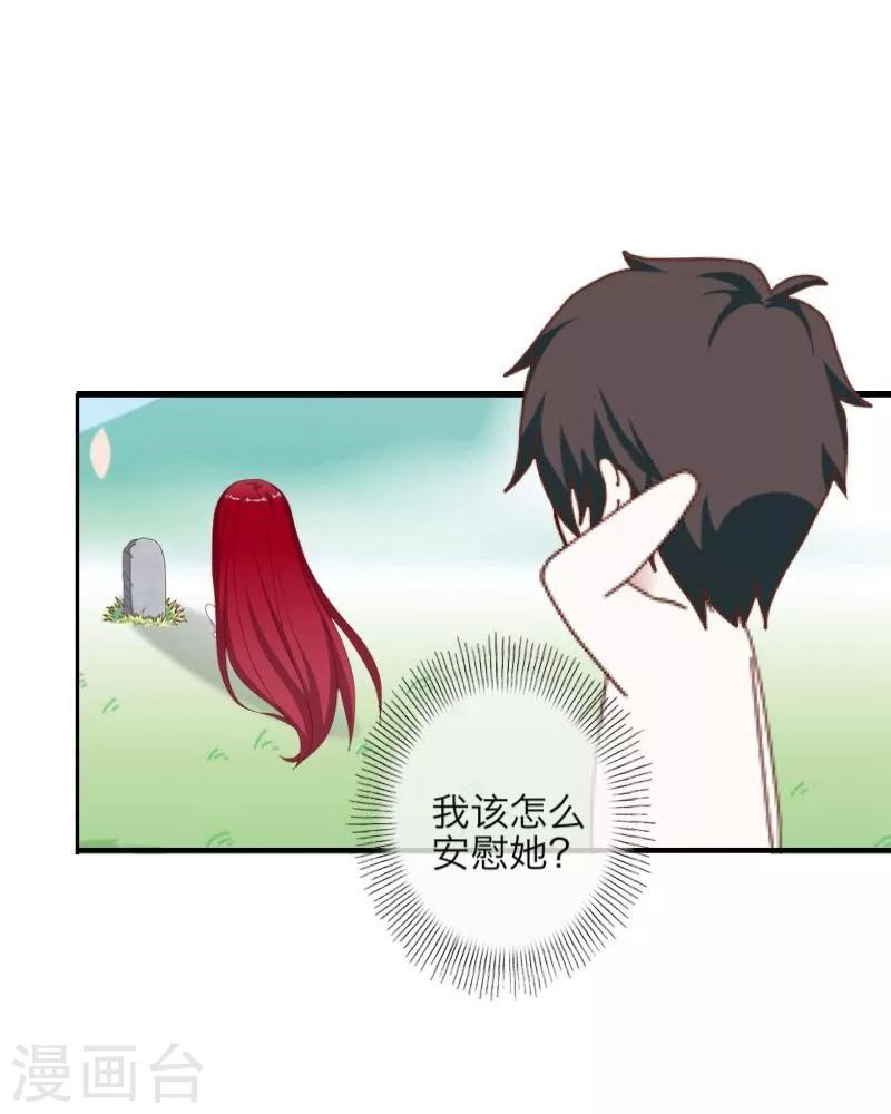 第34话 她死了-第35话