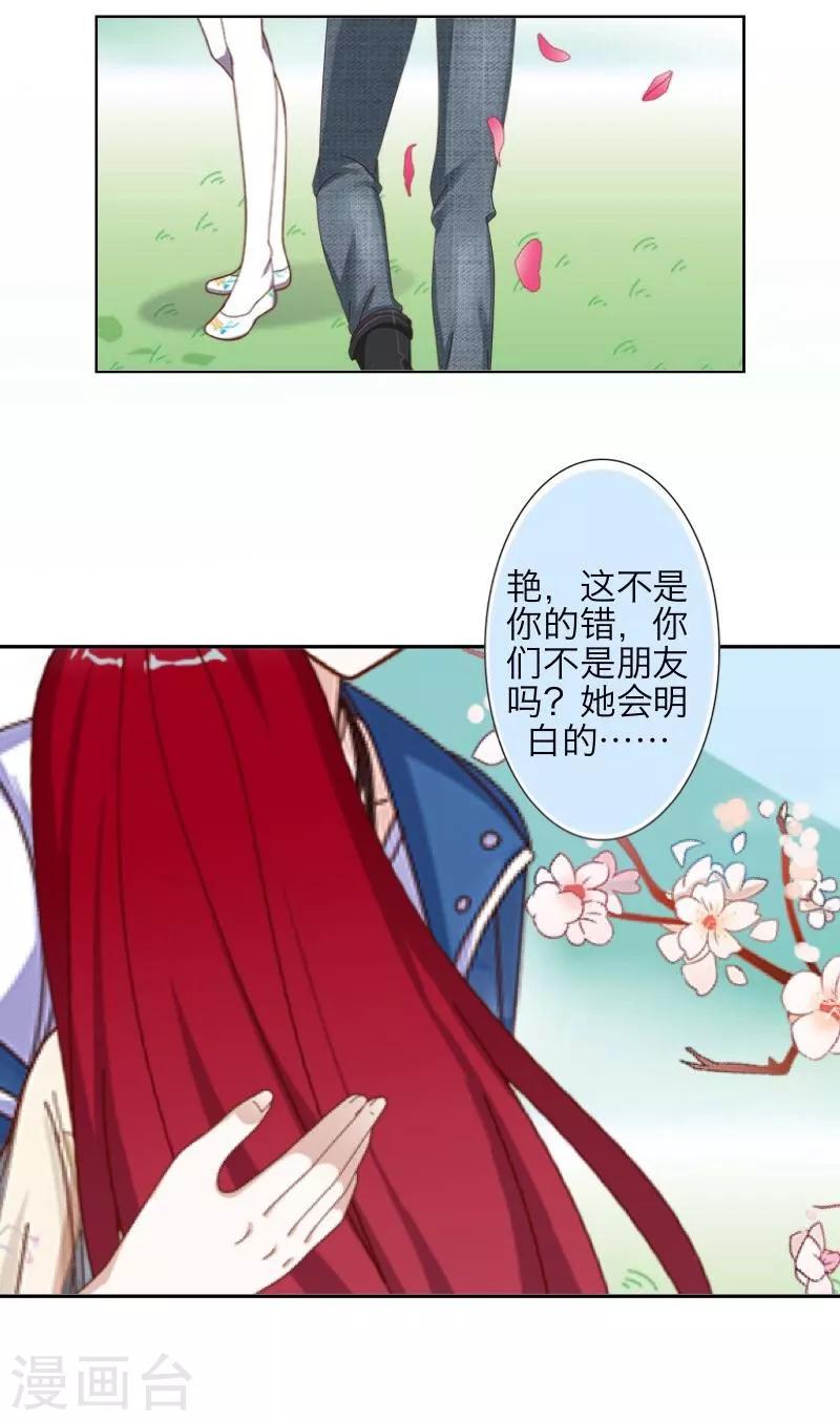 第34话 她死了-第35话