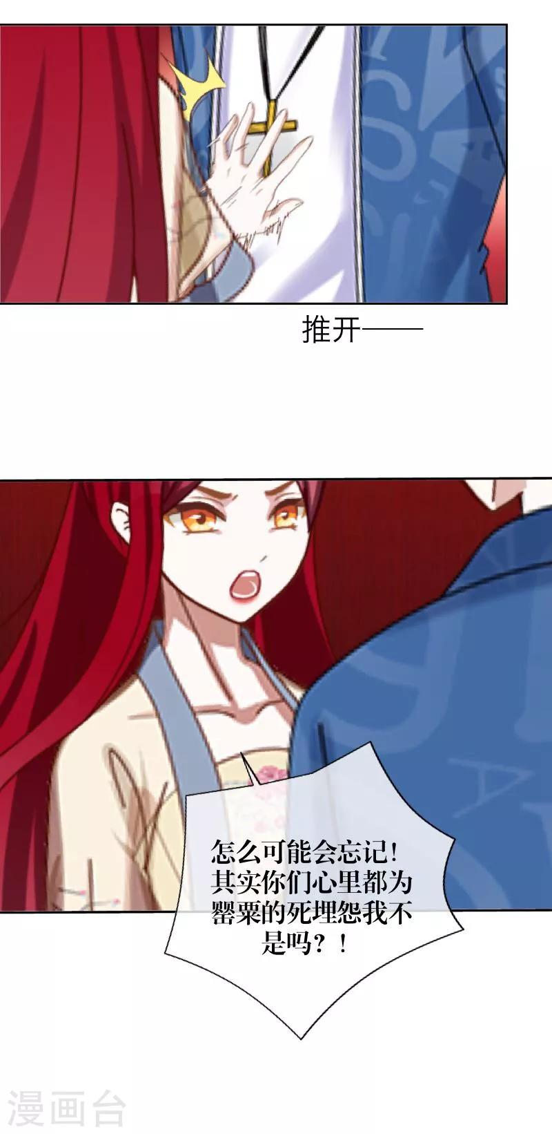 第34话 她死了-第35话