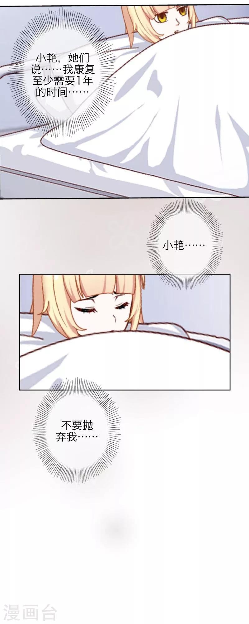 第34话 她死了-第35话