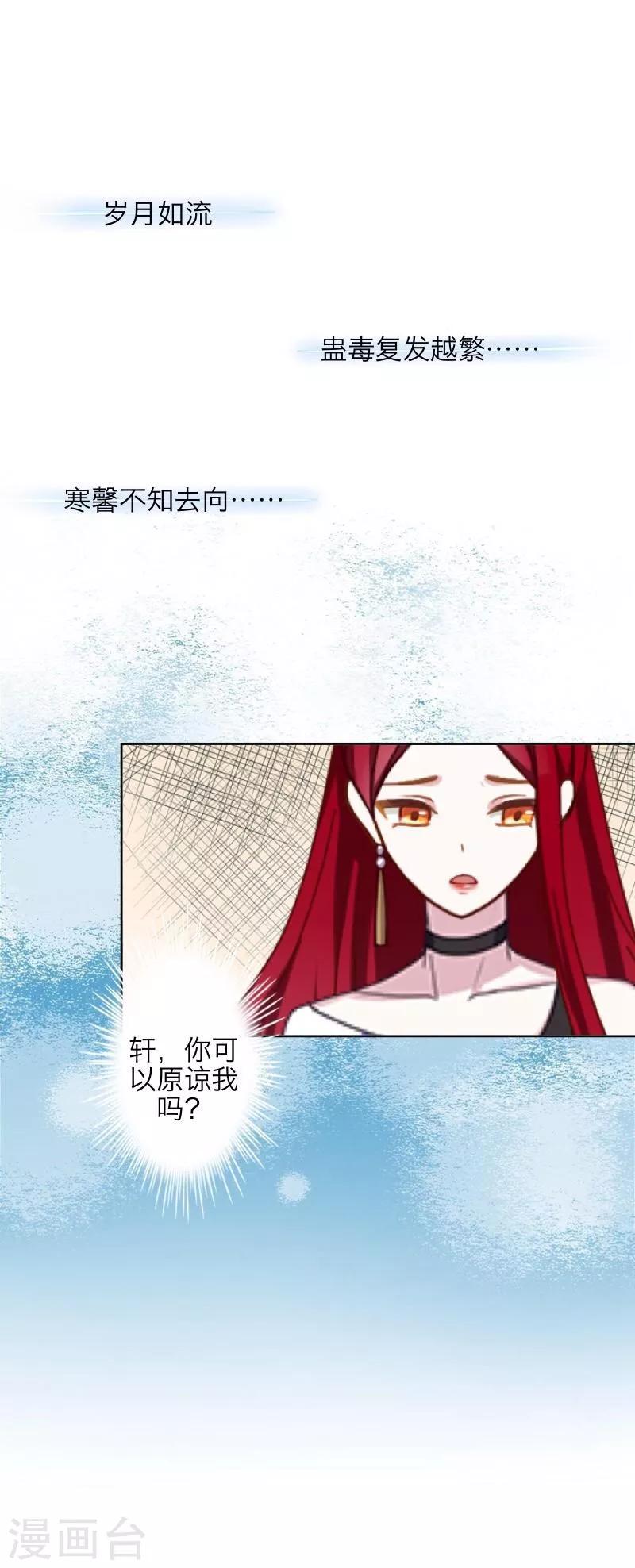 第36话 隐瞒-第37话