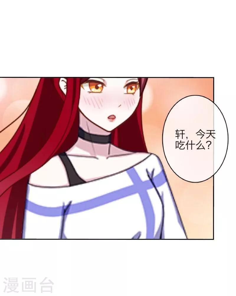 第36话 隐瞒-第37话