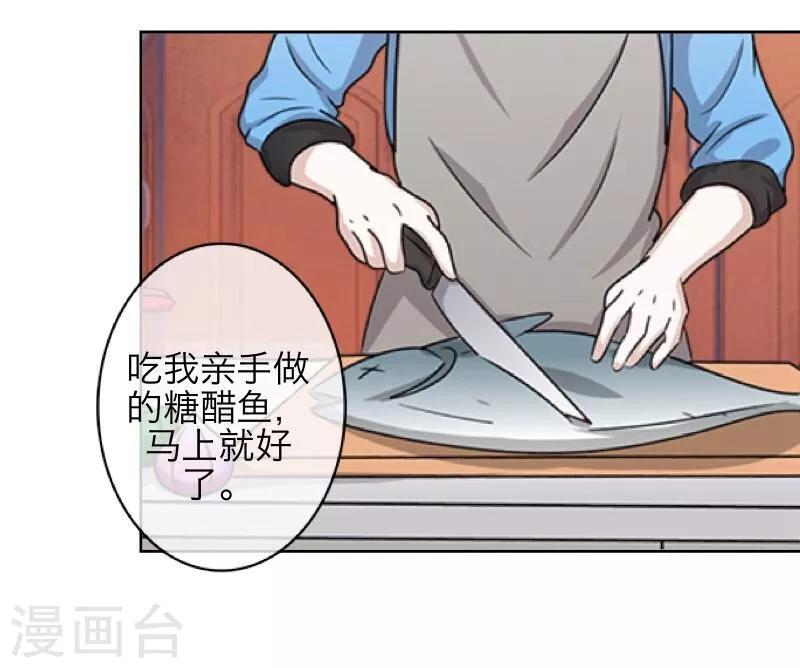 第36话 隐瞒-第37话