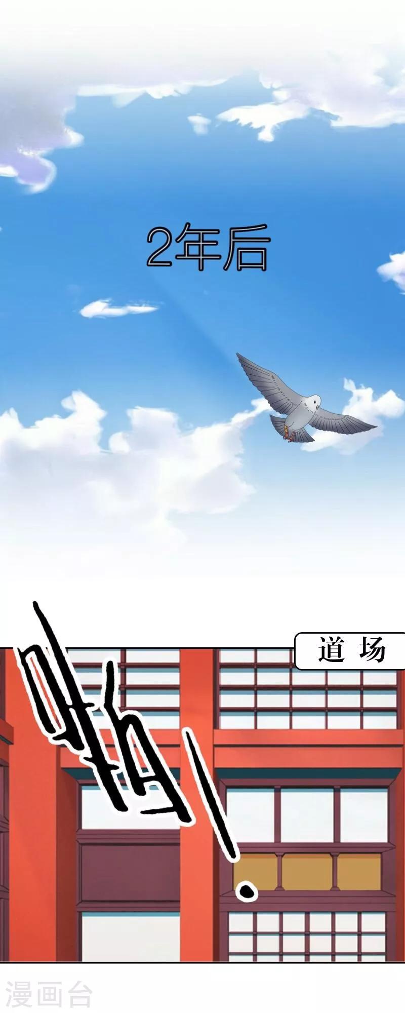 第36话 隐瞒-第37话