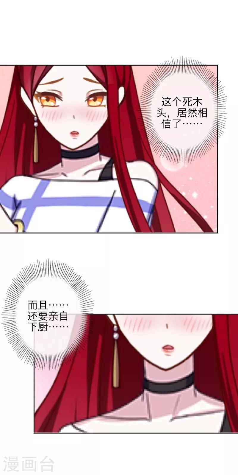 第36话 隐瞒-第37话