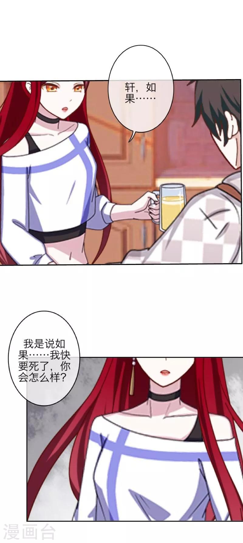 第36话 隐瞒-第37话