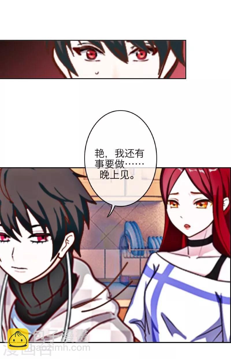 第36话 隐瞒-第37话