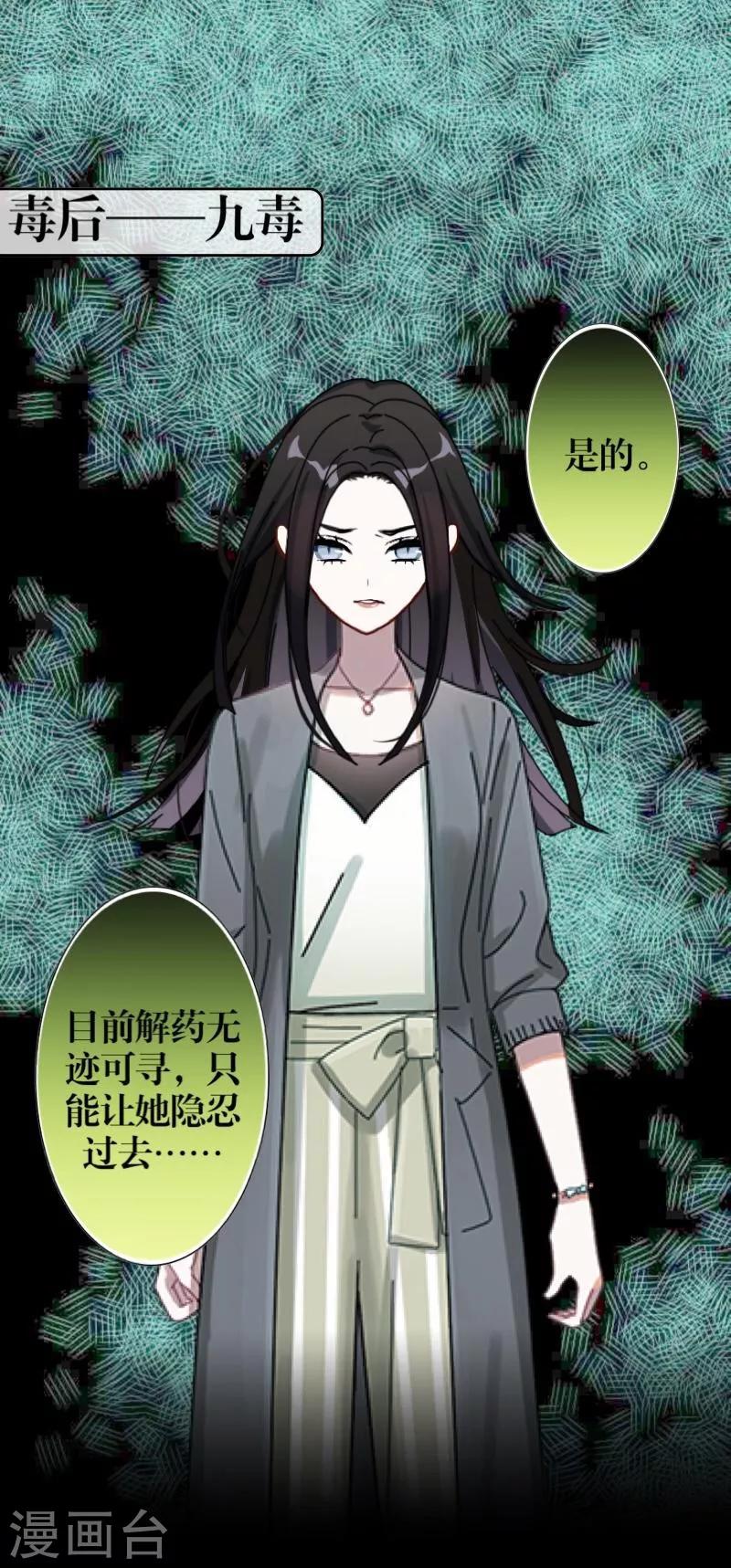第36话 隐瞒-第37话