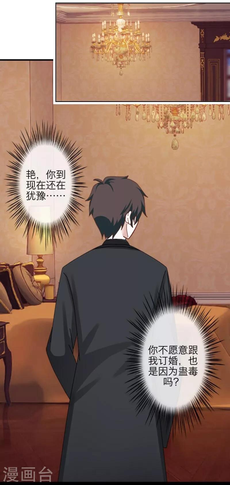第36话 隐瞒-第37话