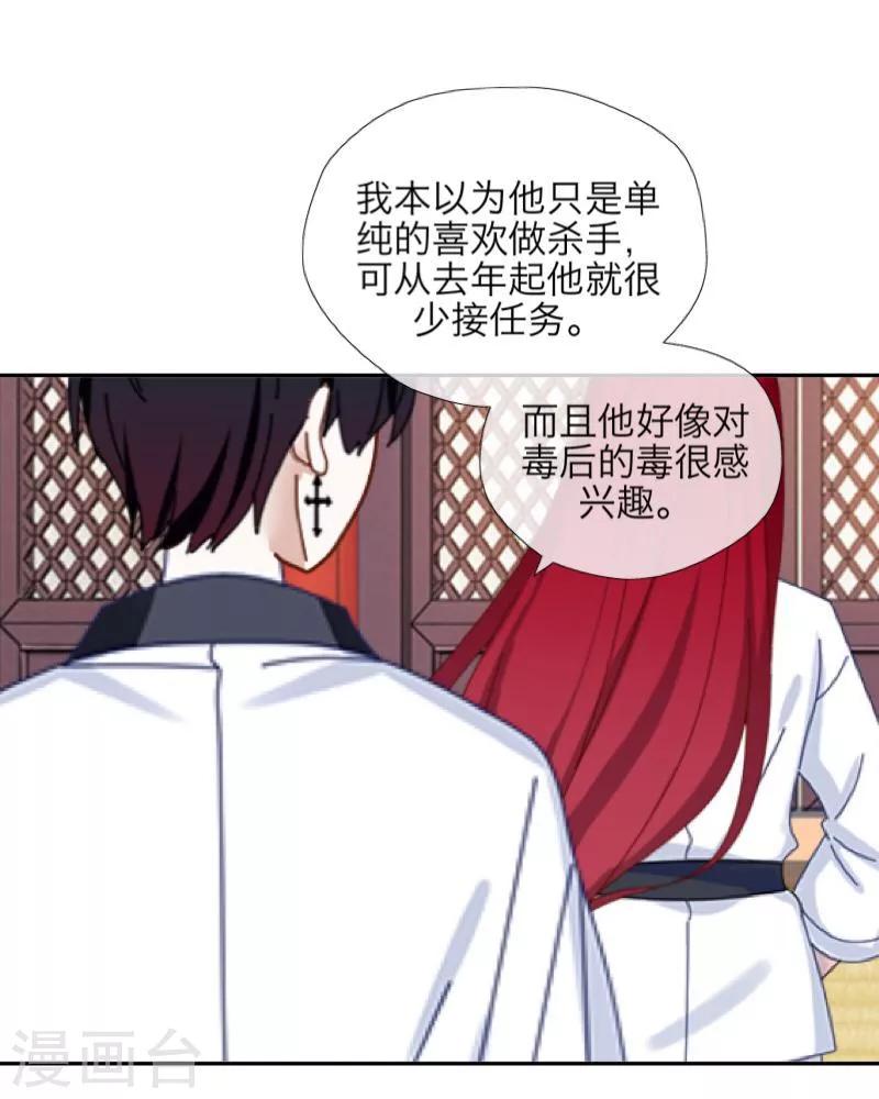第36话 隐瞒-第37话