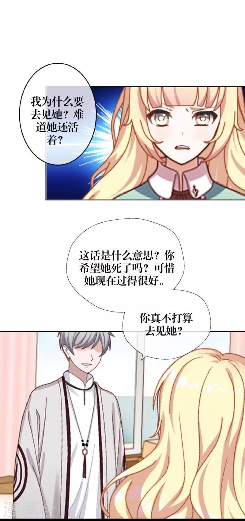 第38话 真相-第39话