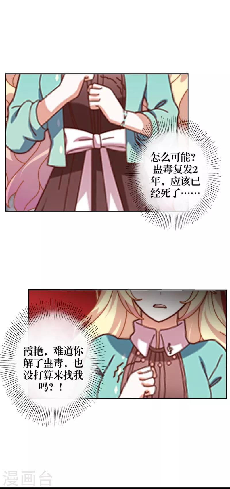 第38话 真相-第39话