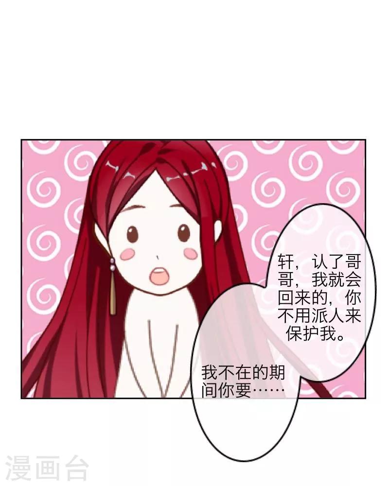 第38话 真相-第39话